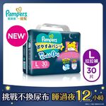 PAMPERS DPR LG 30sX4 OVN, , large