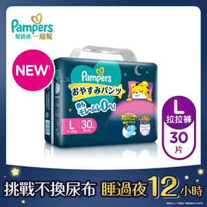 PAMPERS DPR LG 30sX4 OVN