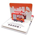 [禾流文創]會動的立體小汽車 超級工程車, , large