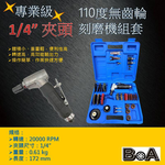 TW-1443K GEARLESS AIR ANGLE DIE GRINDER TOOL KIT, , large