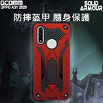 GCOMM OPPO A31 2020 防摔盔甲保護殼 Solid Armour, , large