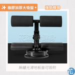 Double suction cup sit-up assist device /black, , large