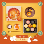 【冊子中秋禮盒】迎月拾光7入禮盒(綜合7入), , large