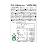 Coconut Deli Coconut Cracker w/Peanut, , large
