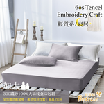 【Betrise貝翠絲】素色系列 300織紗100%純天絲枕套床包組(單/雙/加/特), , large