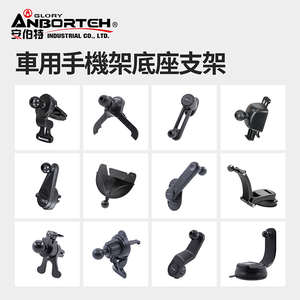 【安伯特】車用手機架底座支架 (伸縮支架 吸盤支架 CD口 出風口 車機旋轉支架 長桿吸盤支架)