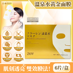 Zeff fullerene hot spring mask 6pcs, , large