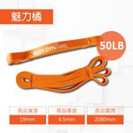 [Body Dynamic] Resistance band 19mm - Orange, , large