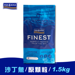 【倆寶貝精品館】洋之星FISH4DOGS 無穀低敏沙丁魚(成犬 原顆粒-1.5kg)