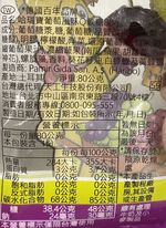 哈瑞寶葡萄風味Q軟糖80g, , large