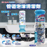[日日好物]日本Earth地球製藥-寬口倒噴管道除臭去污泡沫清潔劑200ml/罐-藍蓋皂香(洗臉台溢流孔慕斯噴霧,衛浴排水管除垢中性洗劑,水槽除垢消臭芳香劑), , large