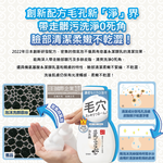 Namerakahonpo Facial Cleanser 200ml, , large