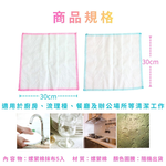 GS MALL 台灣製造 一組5入 嫘縈棉抹布 擦拭布 白抹布 萬用抹布 清潔抹布 傳統抹布 吸水抹布 廚房抹布, , large