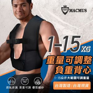 【MACMUS 現貨】『1-15公斤』男女負重背心加重背心加重衣加重背心復健背心復健加重衣Weighted Vest