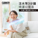 [QBER]光量子-魔法瓶(30cc), , large