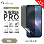 【O-ONE】HTC Desire Series D22 20 19S Matte Anti-Peek Screen Protector PRO | 30° Anti-Spy Protection | Blue Light Filtering Eye Protection | Easy Clean Anti-Fingerprint | Minor Scratch Self-Healing, , large