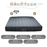 台灣製【藤原傢俬★捲包床】黑豆腐全透氣硬式獨立筒捲包床-偏硬, , large