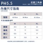 【現貨】MIT 台灣製 健康機能女低腰三角內褲 天絲內褲 三角褲 (6色) PL6808, , large