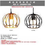 [Honey Comb]北歐工業風餐廳吊燈單吊燈(KC2307), , large