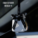 Daily Lab 8釐米多場景香氛掛卡(單片) 鹽津柚子凍, , large