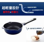 日本Arnest  Bellfina鑽石超輕量雙口深型不沾炒鍋20cm-海軍藍(不沾鍋 適用瓦斯爐), , large