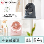 IRIS OHYAMA PCF-MKM15 空氣循環扇 4坪 循環扇 電風扇 馬卡龍 公司貨, , large