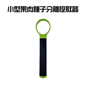 金德恩 GS MALL 台灣製造 小型果肉種子分離挖取器 隨機色 刮芯器 去籽器 挖勺 挖果肉 削皮器 料理用具