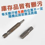 台灣製 六角起子頭 內六角起子頭 (65L 100L 150L 200L六角棒), , large