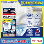 Kobayashi Bluelet Toilet Cleaning Powder Packs 40g 3pks, , large