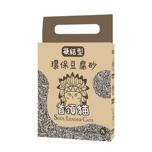 首領貓 凝結型環保豆腐砂(輕質仿礦型)-活性碳