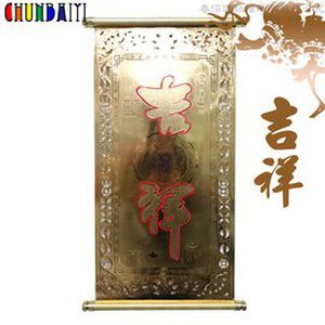 黃金掛軸 除舊佈新迎新春《吉祥大掛軸1入》富貴喜氣/開運/節慶飾品/過年春節門聯/春聯/壁貼/掛貼/新居/入宅/恭賀新年