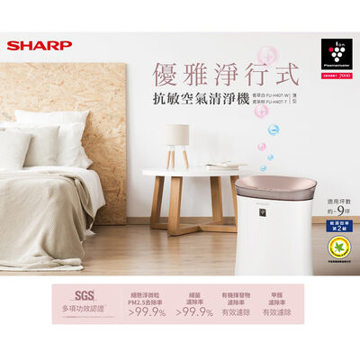 【SHARP 夏普】自動除菌離子空氣清淨機(FU-H40T-W)