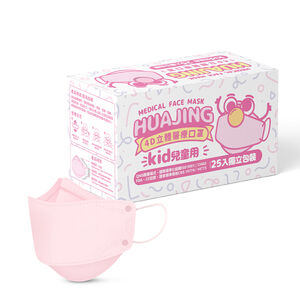 4D Face Mask-Childrens Pink