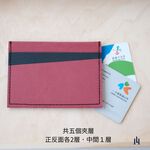 [LOGINHEART]氣勢紅黑 多功能紙革卡夾 五個卡層 綠色時尚 環保 天然纖維 進口材料 台灣職人手作 質感, , large