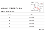 [秉宸] MIZUNO 打擊手套 (雙) 1ETEA433, , large