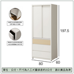 【唯熙傢俱】羅伊原木雙色2.6尺抽屜衣櫃, , large