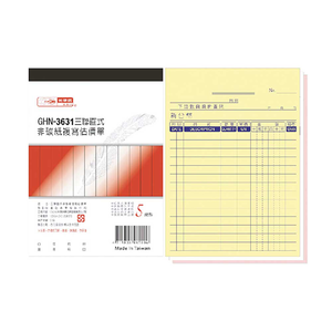 【光華】三聯直式非碳紙複寫估價單 20本入/包 GHN-3631,  【光華】三聯直式非碳紙複寫估價單 20本入/包 GHN-3631