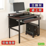 《DFhouse》頂楓90公分工作桌+1抽屜+主機架+桌上架-黑橡木色, , large