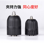 Lightweight vibration-resistant screwdriver to electric drill hex shank adapter three-jaw chuck 2-13mm, , large