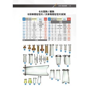 WIN五金 台灣製 安全片 各式吊鉤安全片 防滑蛇片 擋片 天車安全片 吊車安全片 鉤子安全片 多種規格歡迎選購