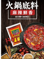 Qiaotou Chongqing Hot Pot Soup Base, , large