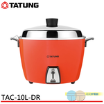 【TATUNG大同】10人份朱紅色電鍋 TAC-10L-DR, , large