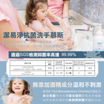 Antibacterial Hand Washing Mousse 400mlx15 bottles x1 box, , large