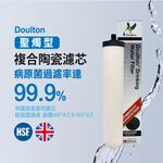 【麗水生活】英國Doulton 陶瓷濾心組(可適用金字塔)STERASYL 9504丹頓搭配鎖牙濾心 通規非原廠, , large