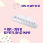 金德恩 GS MALL 台灣製造 一入 牙膏擠壓器 擠牙膏器 牙膏夾 牙膏壓條器 擠牙膏 染膏夾 擠牙膏 牙膏器, , large