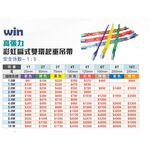 WIN 五金 WIN 5T-1M-5M 破斷:5倍尼龍吊帶 布帶 吊重 工地安全 工程安全 起重工具 起重吊帶 雙環吊帶, , large
