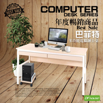 《DFhouse》巴菲特電腦辦公桌+雙抽屜+主機架(胡桃色), , large