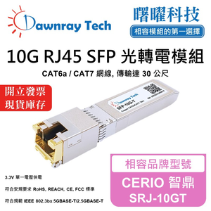 【Dawnray】CERIO SRJ-10GT Compatible Copper Module Transceiver Module RJ45 Module mini-GBIC 10G CAT6A/CAT7 RJ45 30m Hot-Pluggable 3.3V Single Voltage