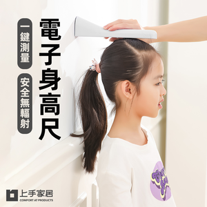 【上手家居】身高尺 白色(身高壁貼/量身高/量身高器/身高/身高測量器)