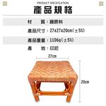 GS MALL 中四方編織藤椅 藤製椅 工作椅 籐椅 透氣椅 椅子 休閒椅 採收椅 藤編椅 藤條椅 傢俱椅, , large